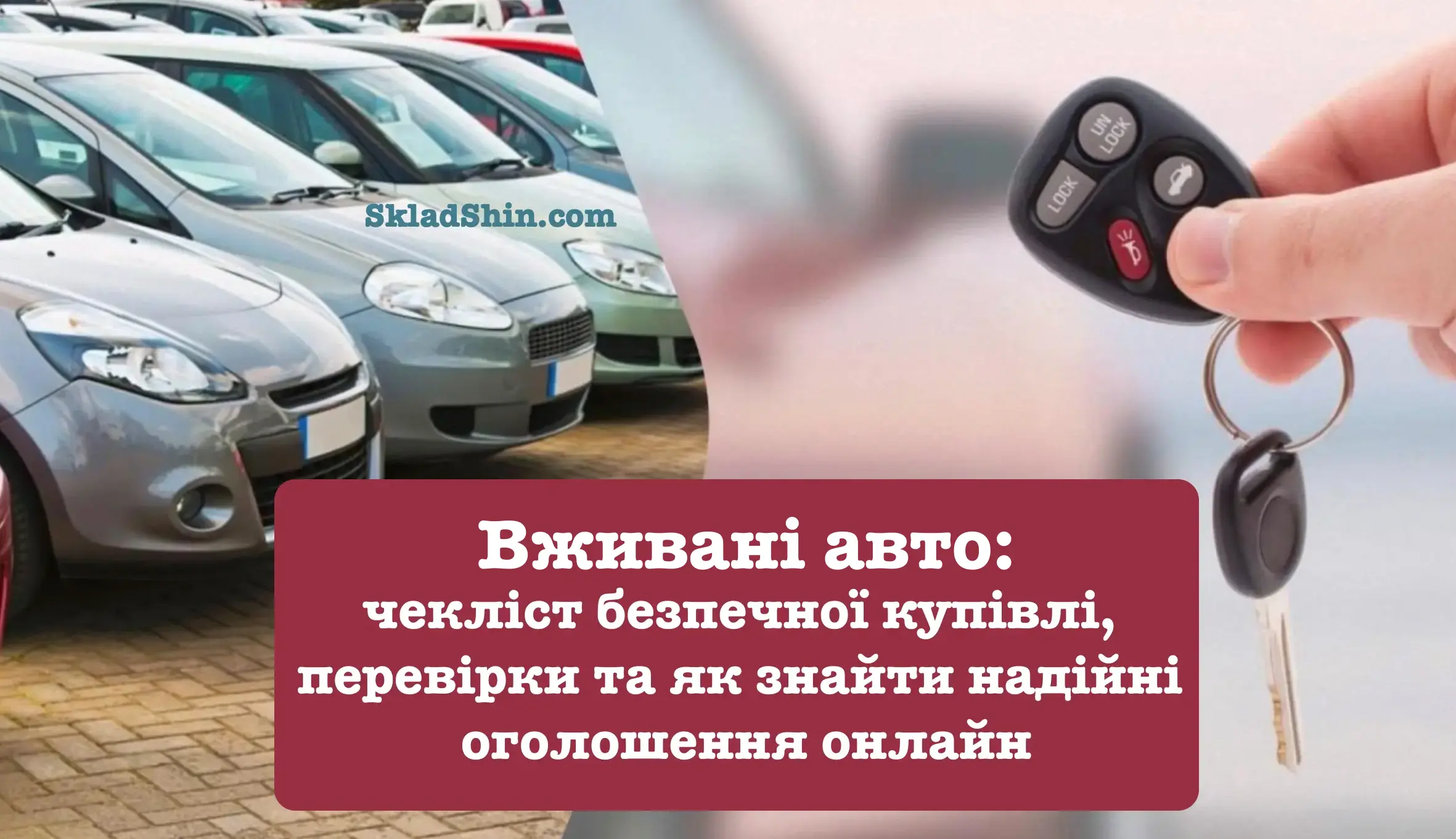 avto bu cheklist bezpechnoyi kupivli perevirki ta yak znajti nadijni ogoloshennya onlajn 1