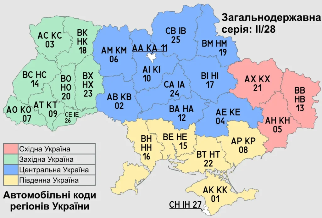 avtomobilni kodi regioniv ukrayini