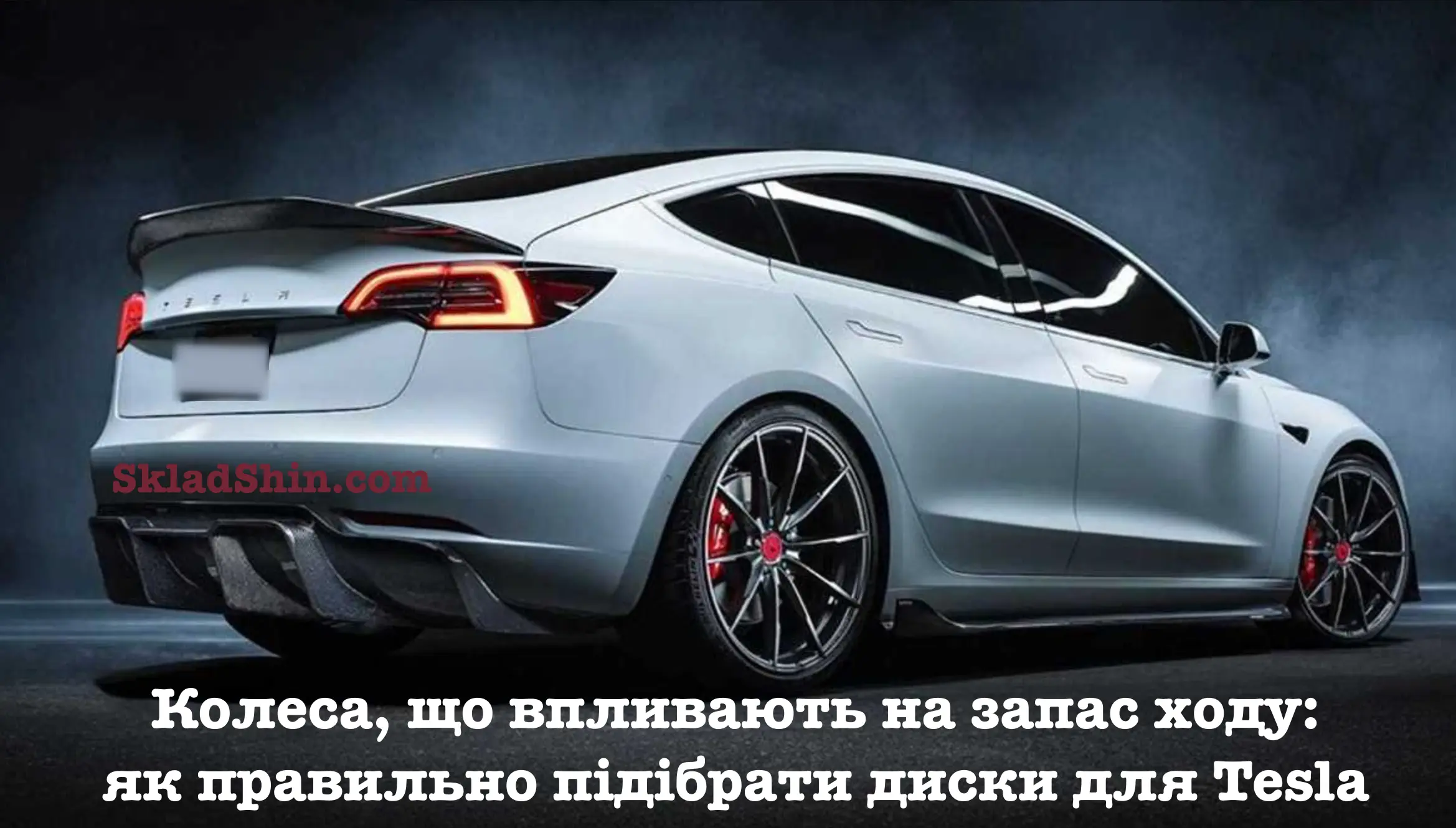 kolesa sho vplivayut na zapas hodu yak pravilno pidibrati diski dlya tesla