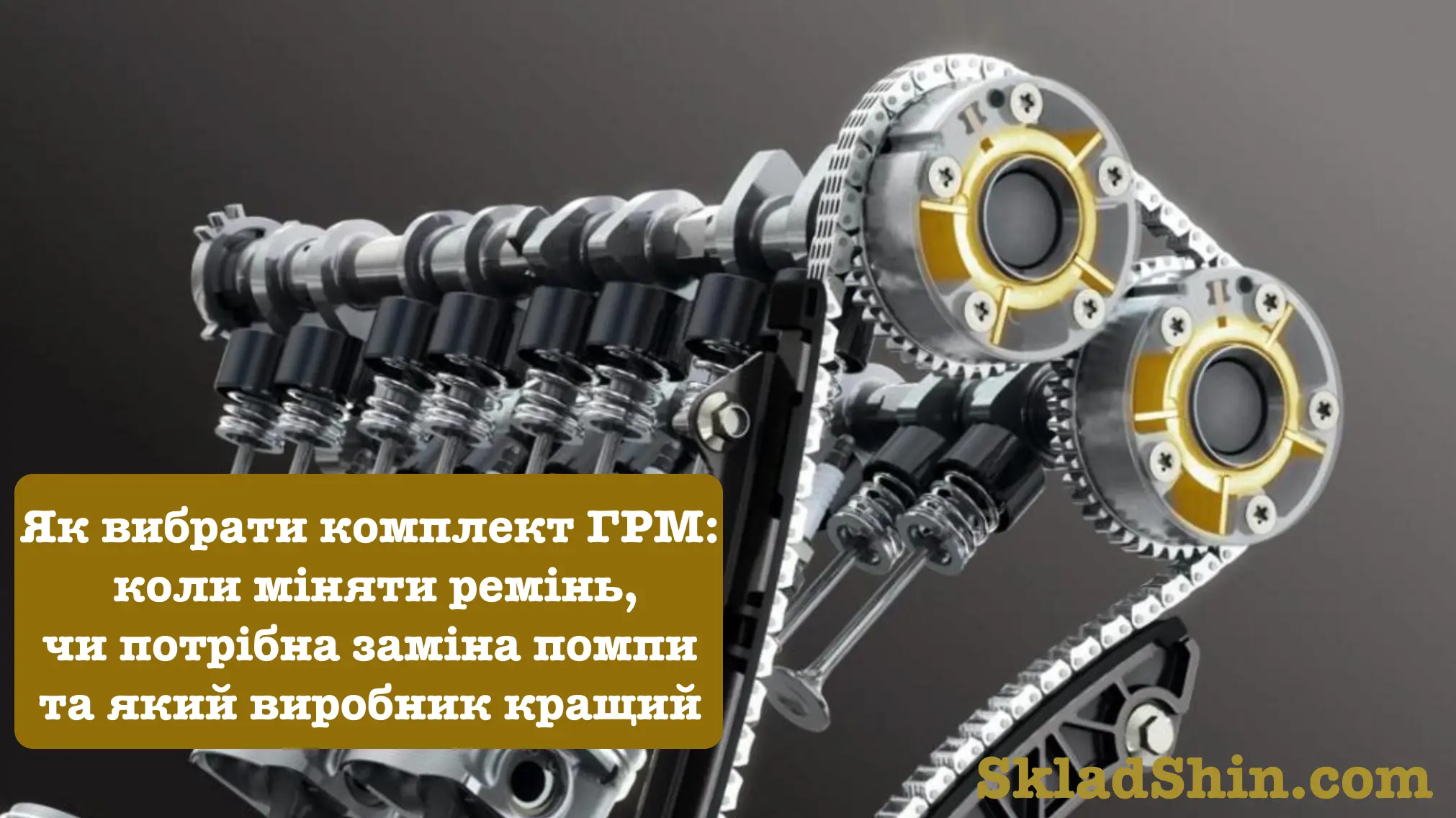 komplekt remenya grm koli minyati sho vhodit i yakij virobnik krashe