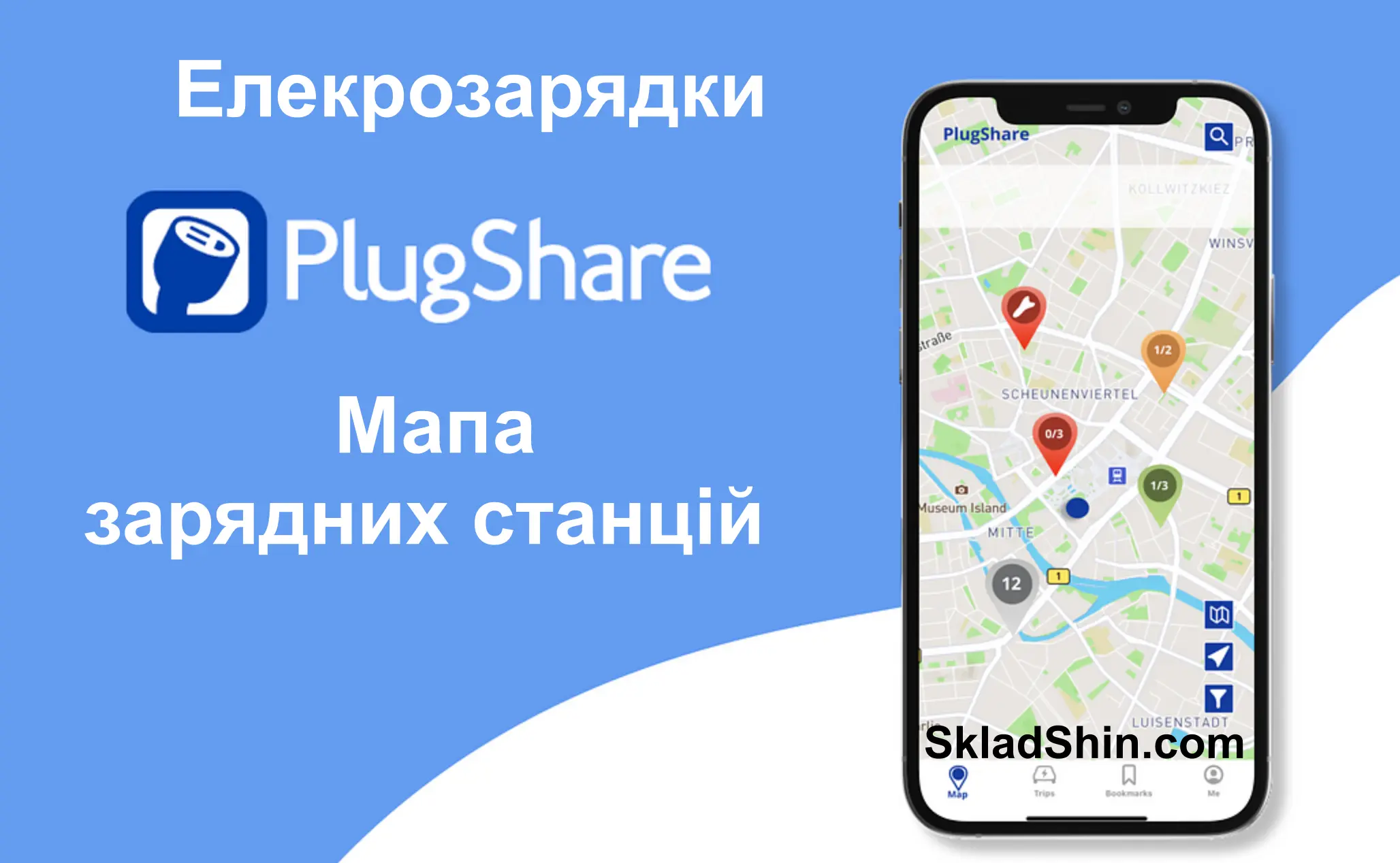 електрозаправки - карта зарядних станцій plugshare