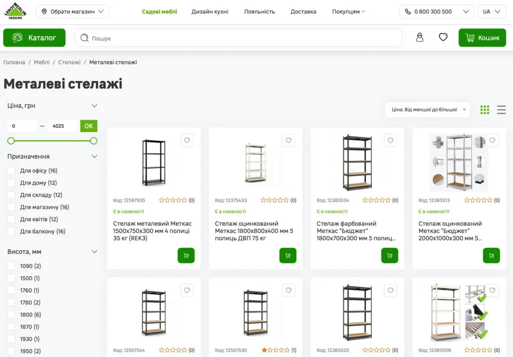 metalevi stelazhi v leroy merlin