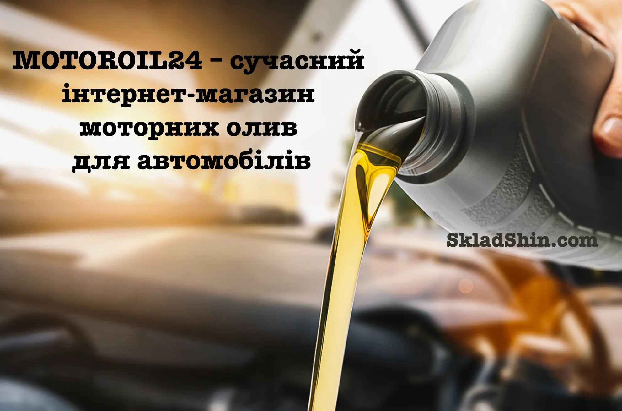 motoroil24 suchasnij internet magazin motornih oliv dlya avtomobiliv