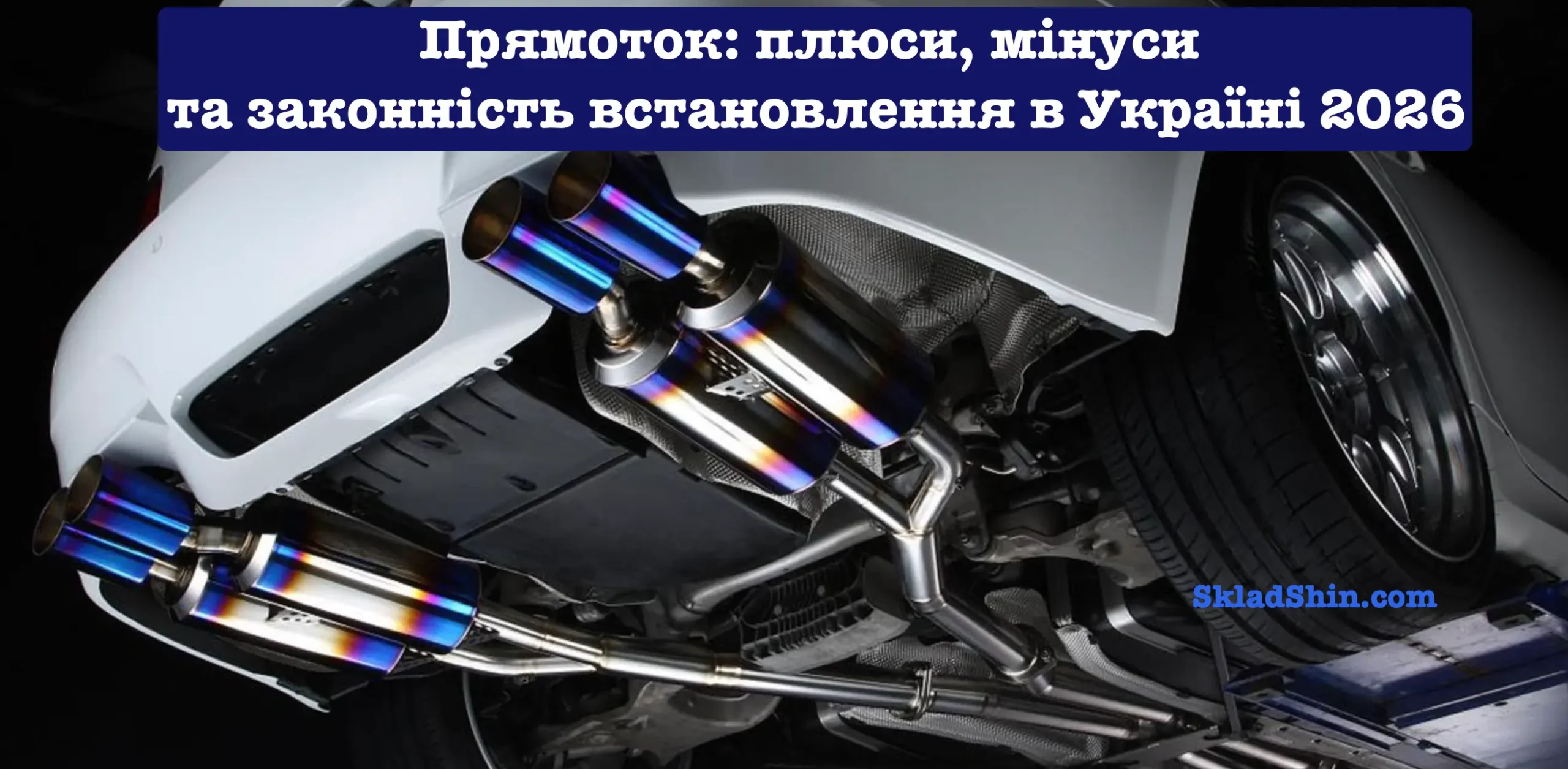 priamotok pliusy minusy ta zakonnist vstanovlennia v ukraini 2026 scaled