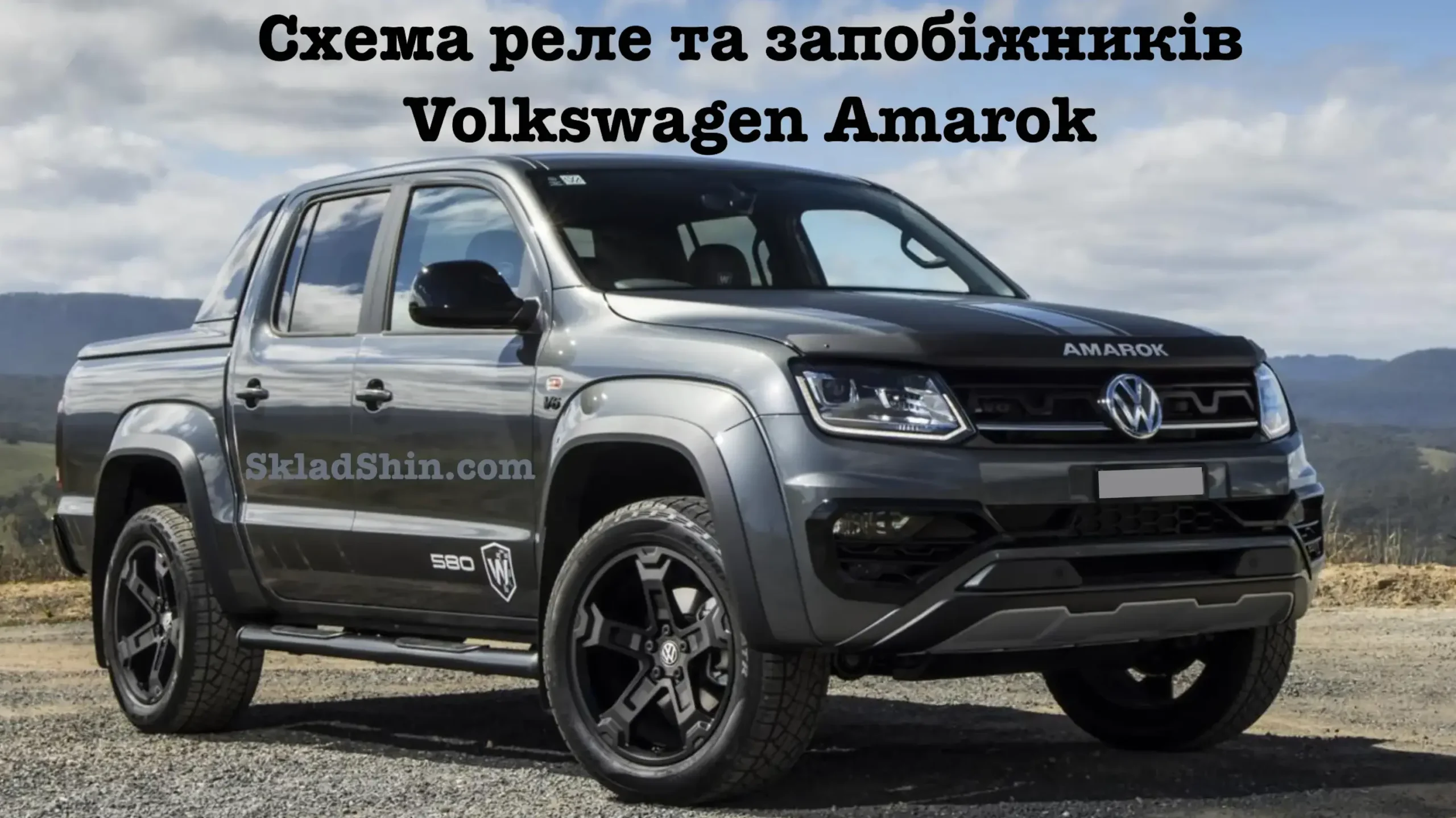 shema rele ta zapobizhnikiv volkswagen amarok scaled