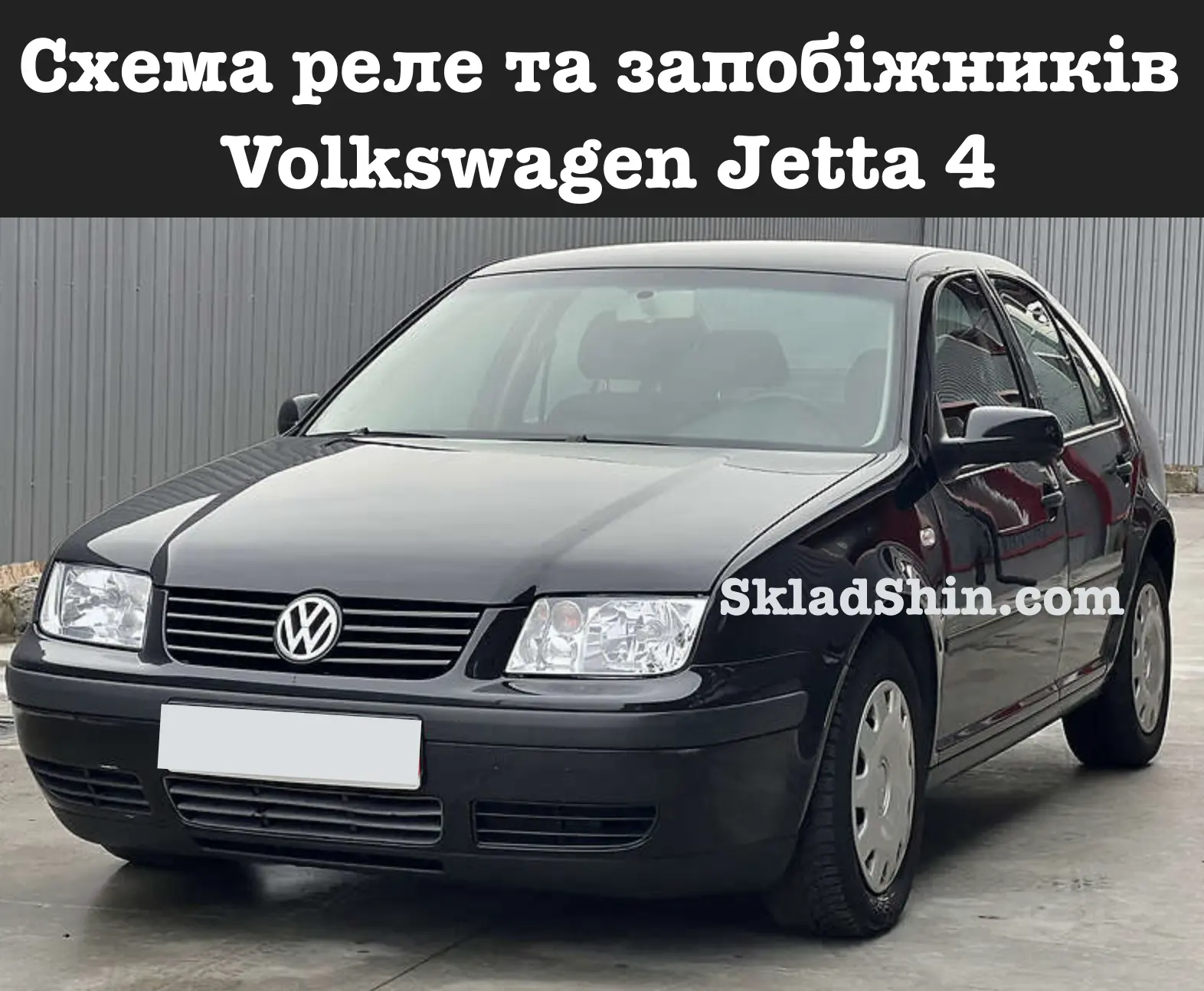 shema rele ta zapobizhnikiv volkswagen bora