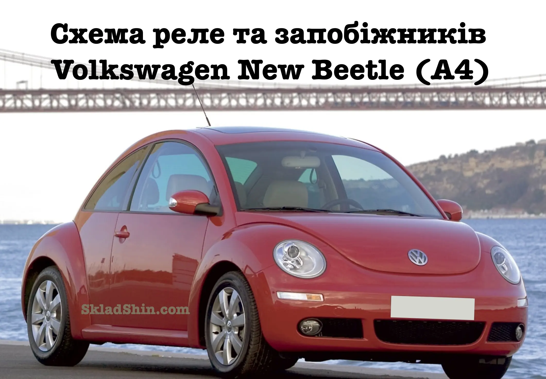 shema rele ta zapobizhnikiv volkswagen new beetle a4
