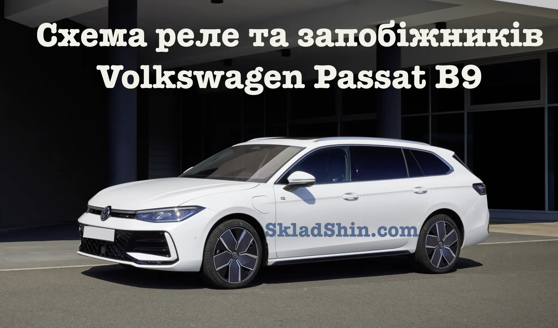 shema rele ta zapobizhnikiv volkswagen passat b9