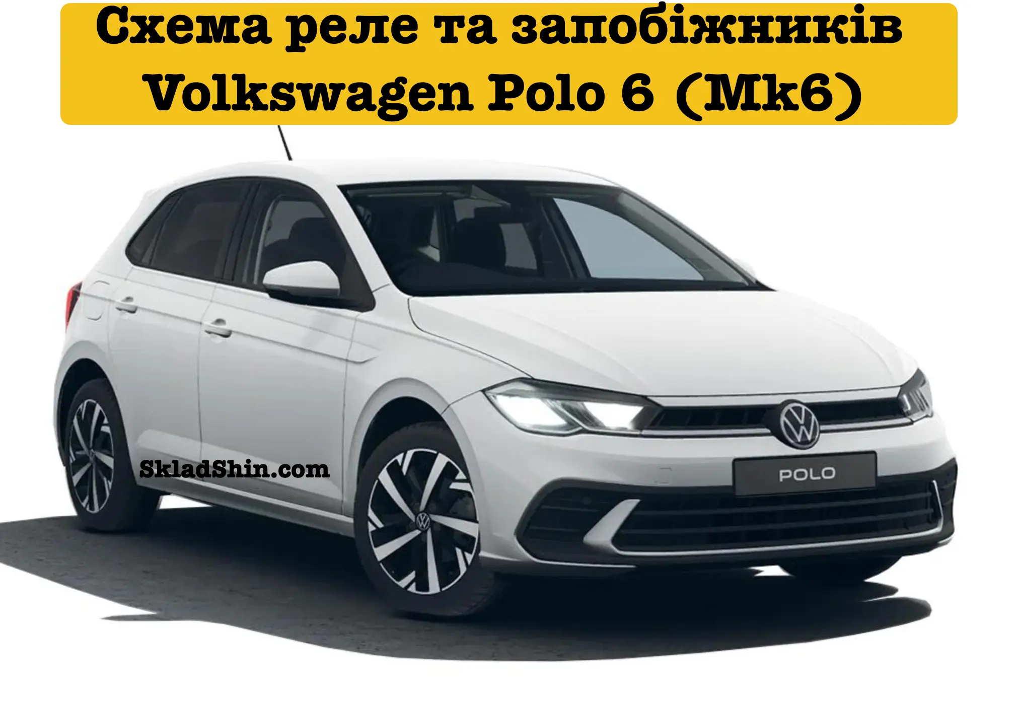 shema rele ta zapobizhnikiv volkswagen polo 6 mk6
