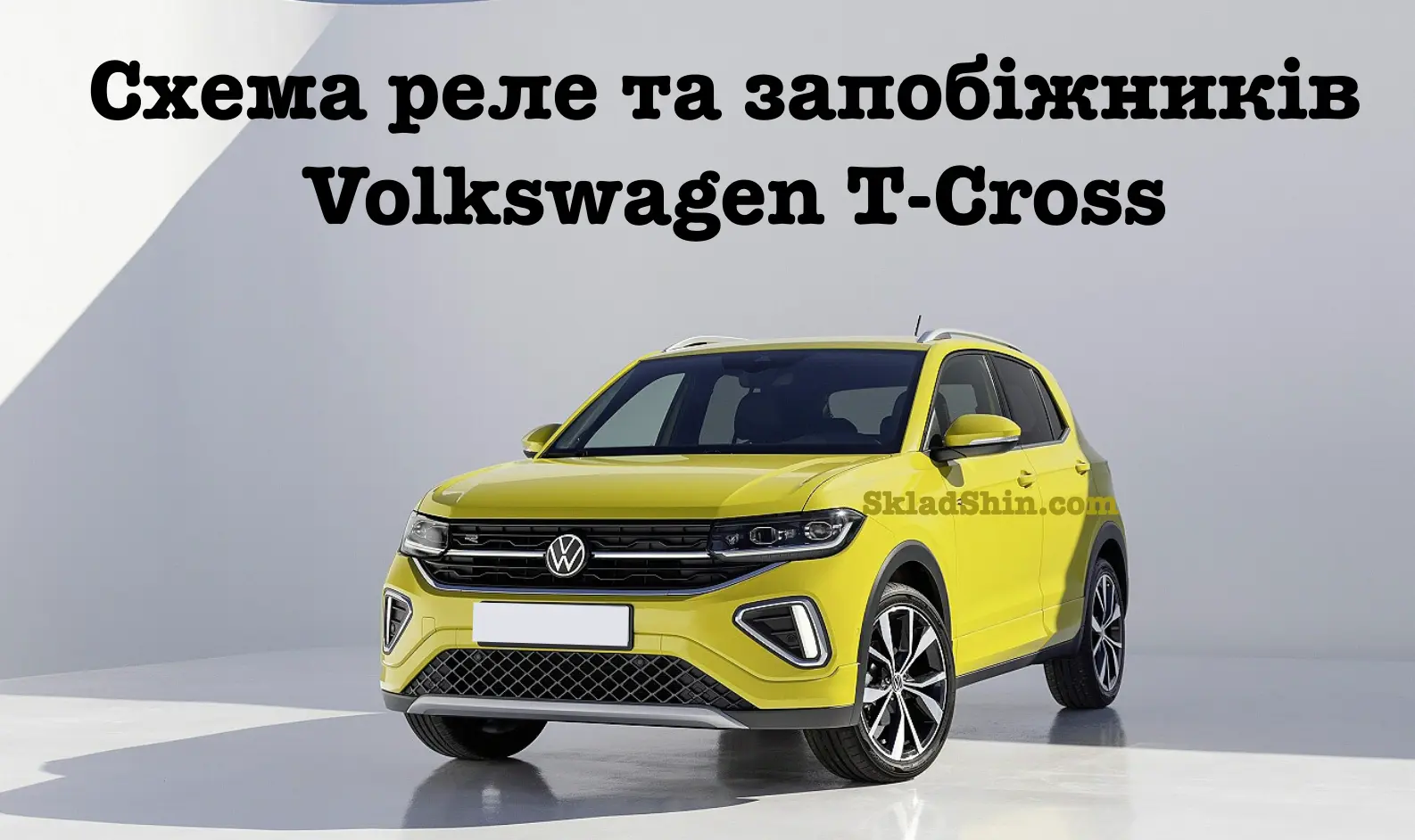 shema rele ta zapobizhnikiv volkswagen t cross