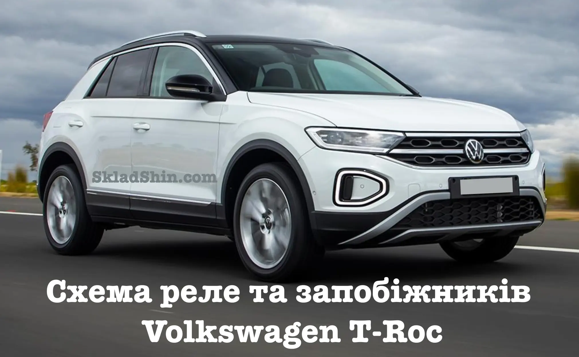 shema rele ta zapobizhnikiv volkswagen t roc