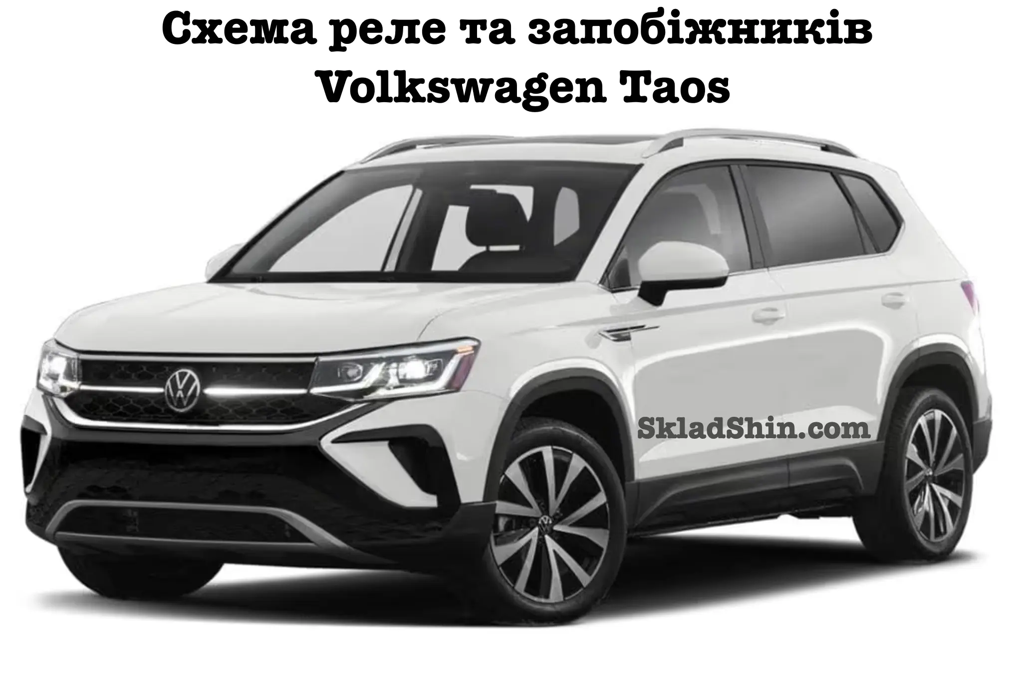shema rele ta zapobizhnikiv volkswagen taos