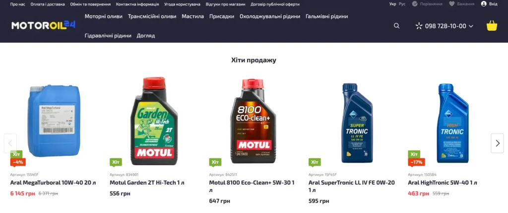 specializaciya magazinu motoroil24 1