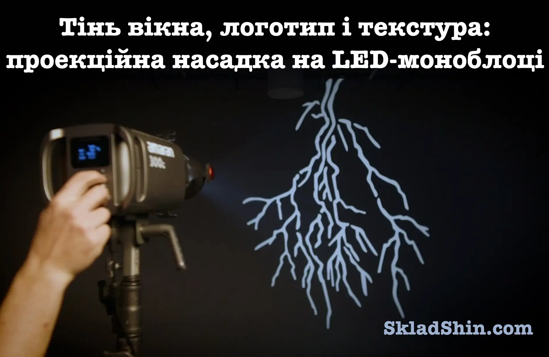 tin vikna logotip i tekstura proekcijna nasadka na led monobloci