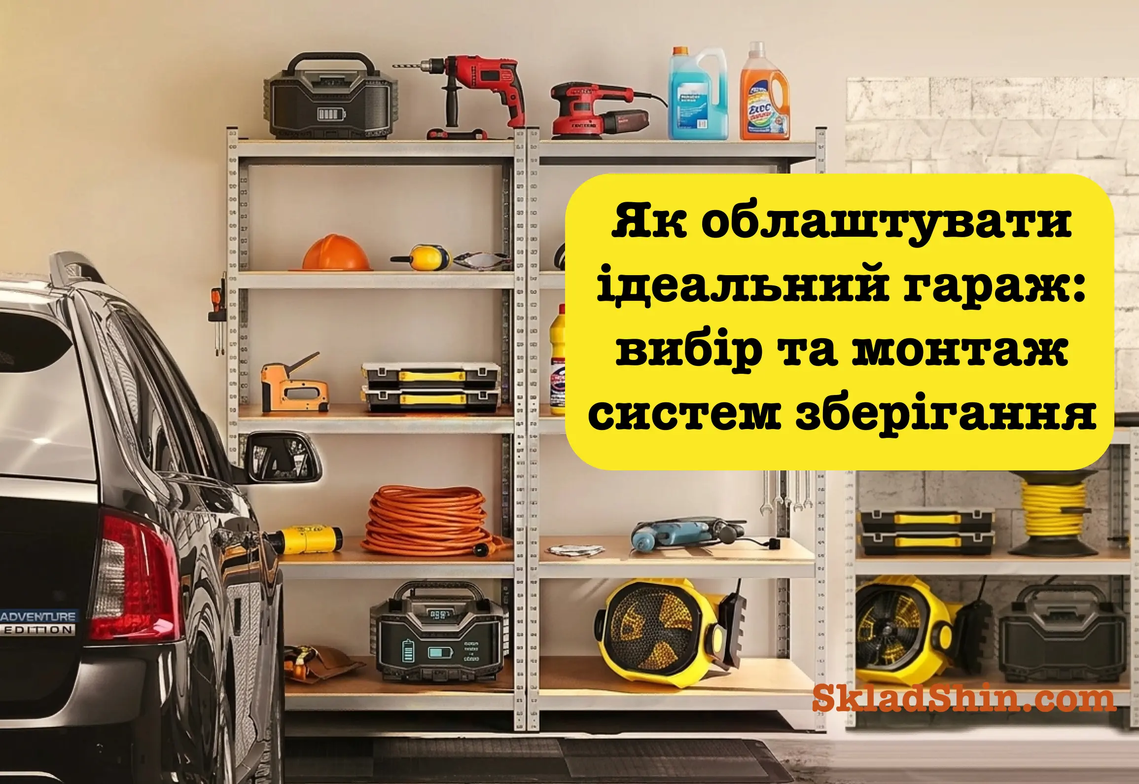 yak oblashtuvati idealnij garazh vibir ta montazh sistem zberigannya