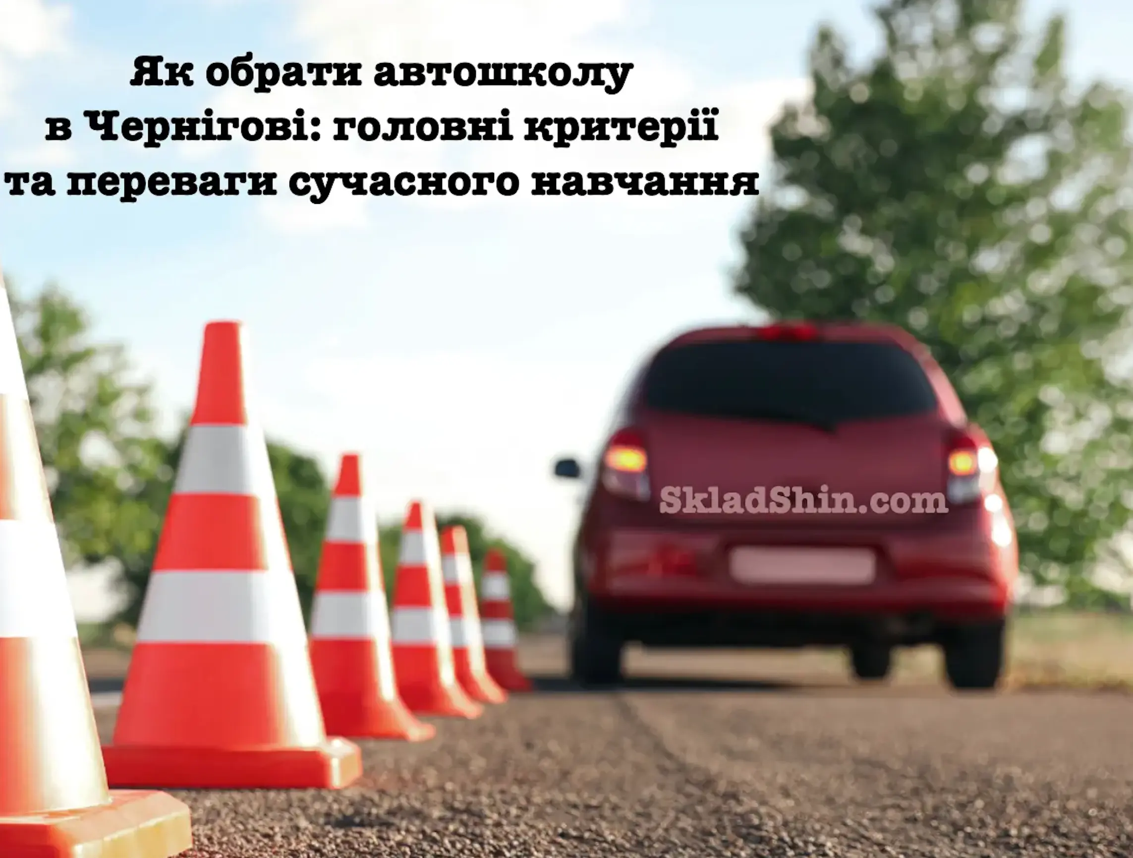 yak obrati avtoshkolu v chernigovi golovni kriteriyi ta perevagi suchasnogo navchannya 1