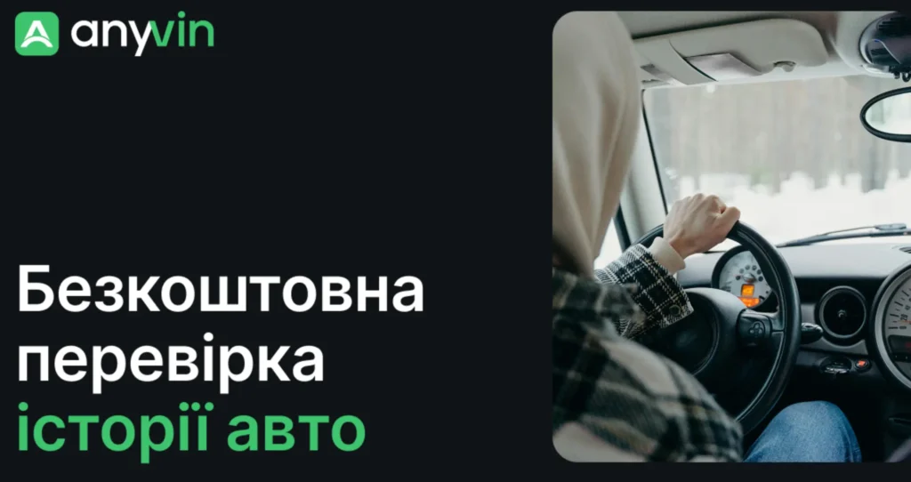 yak shvidko pereviriti avto po derzhnomeru